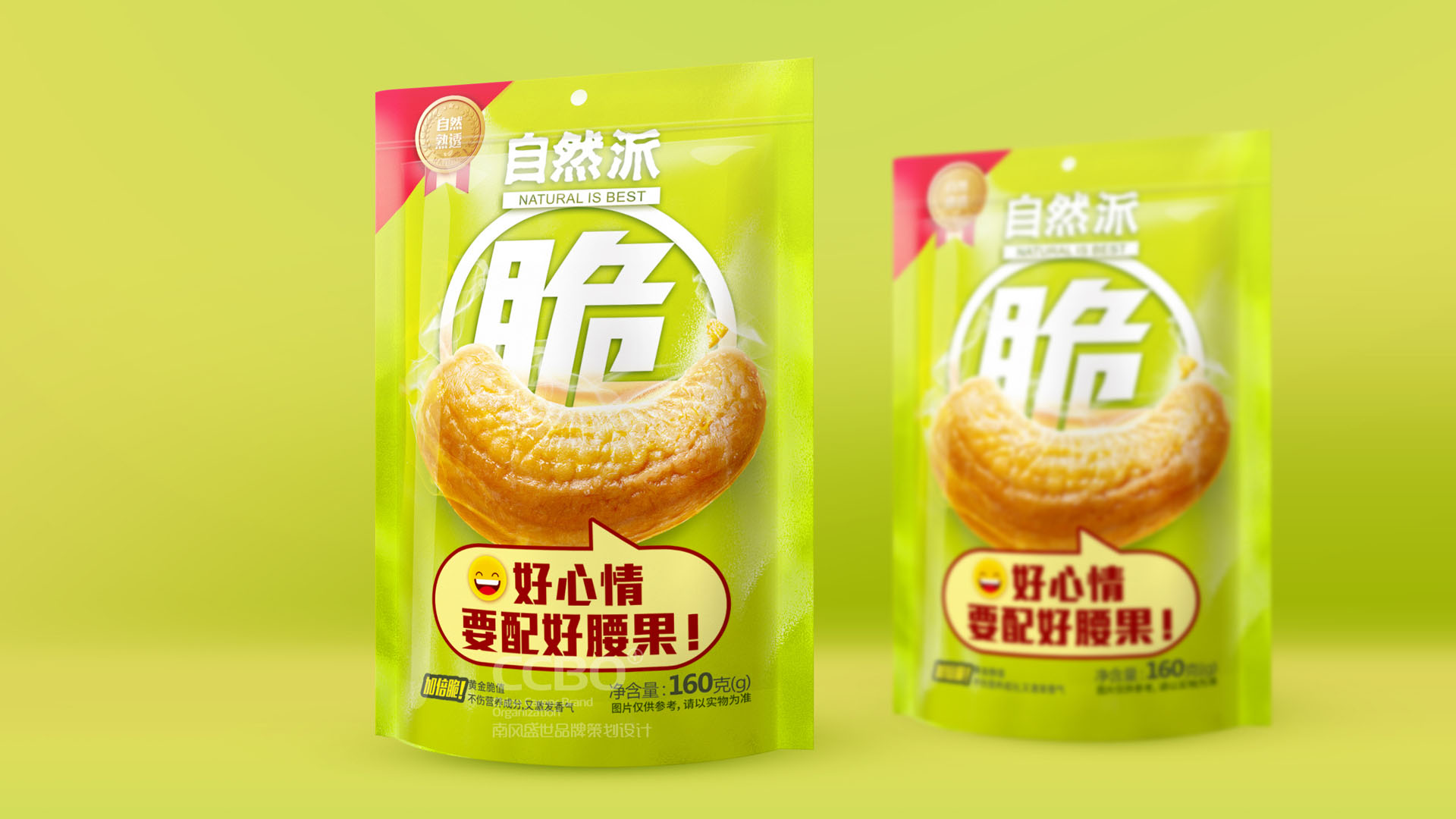 深圳广州上海坚果包装设计公司