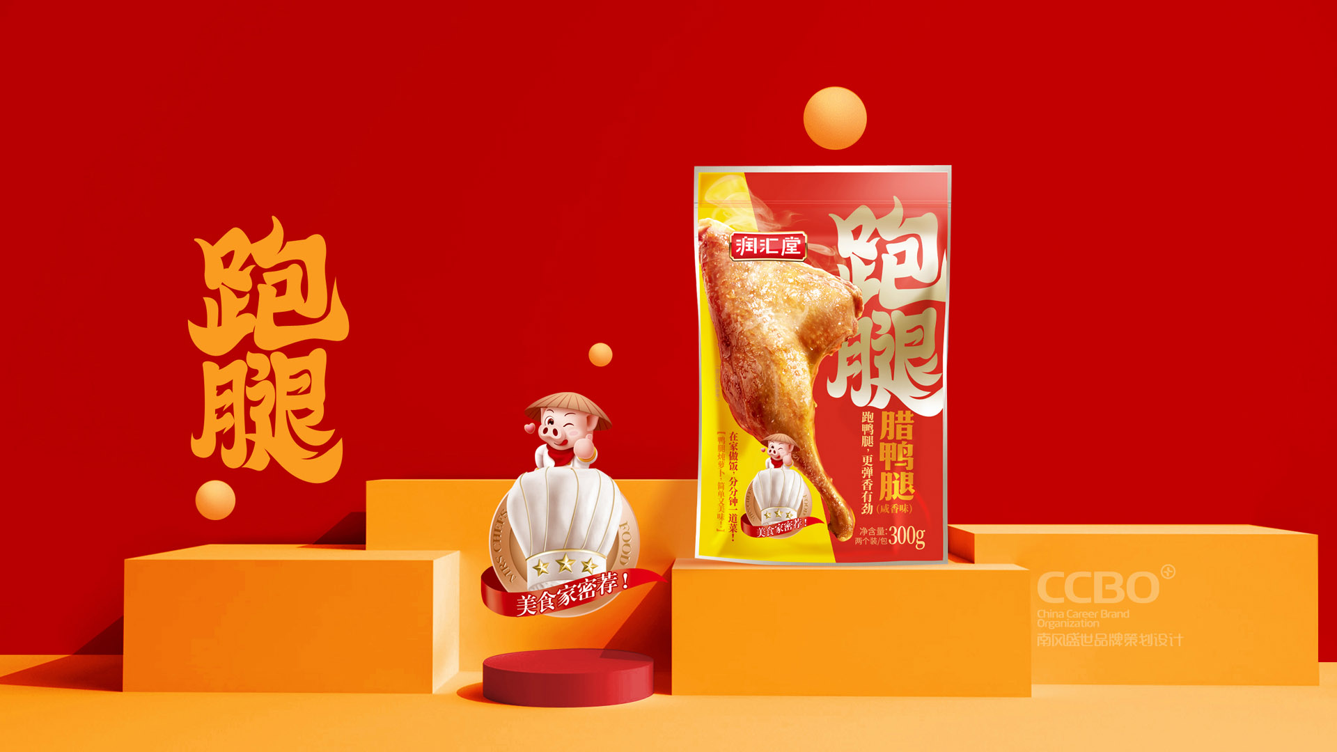 广州市食品包装设计公司