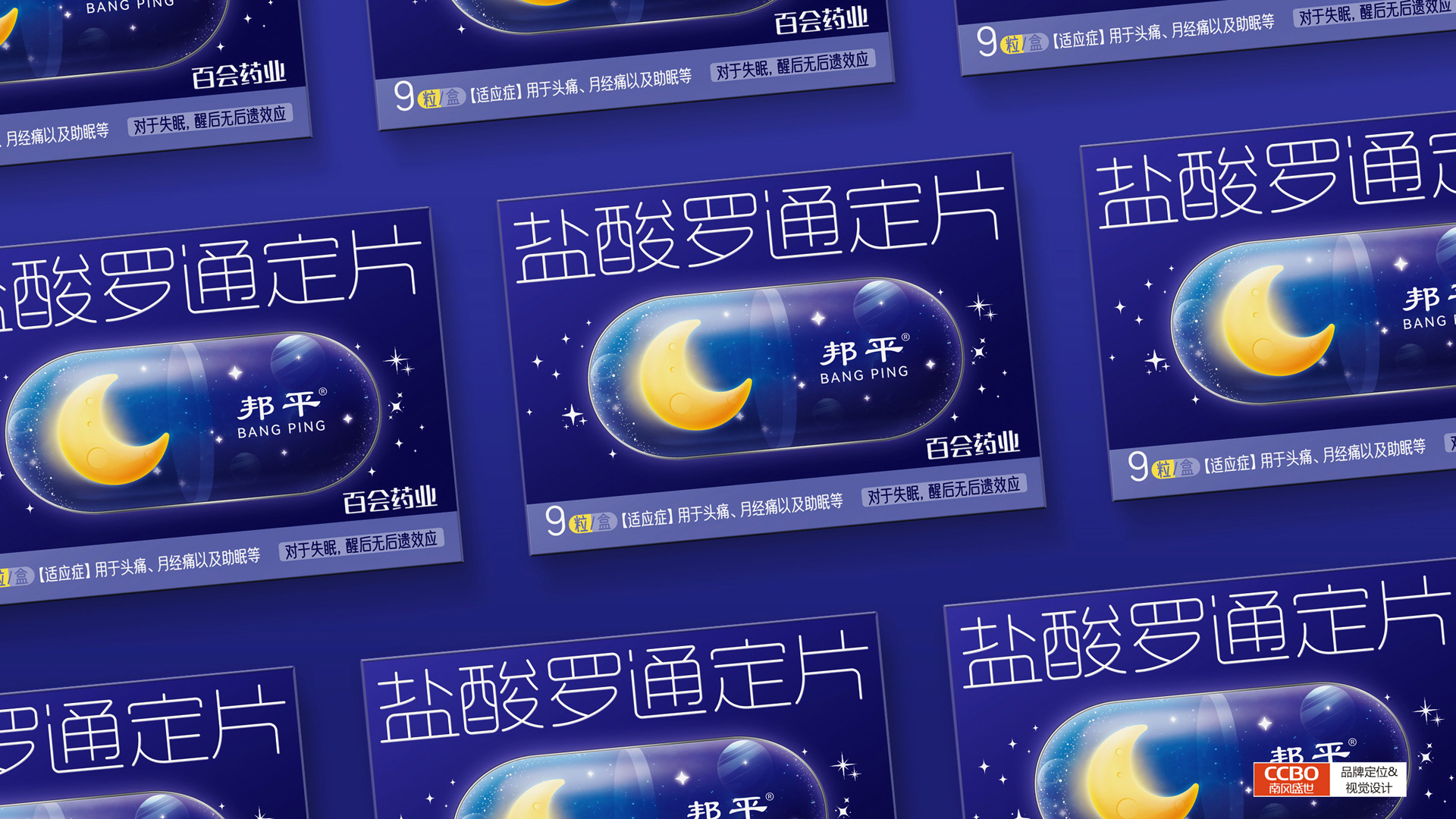 药品包装符合目标消费群体审美会带来大销量