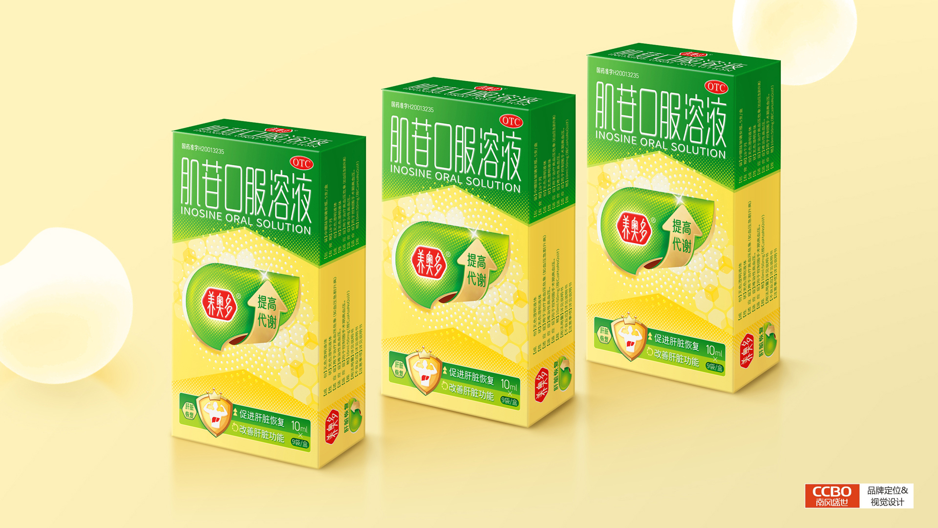 销售过亿的大单品药品包装盒设计的几个核心原则