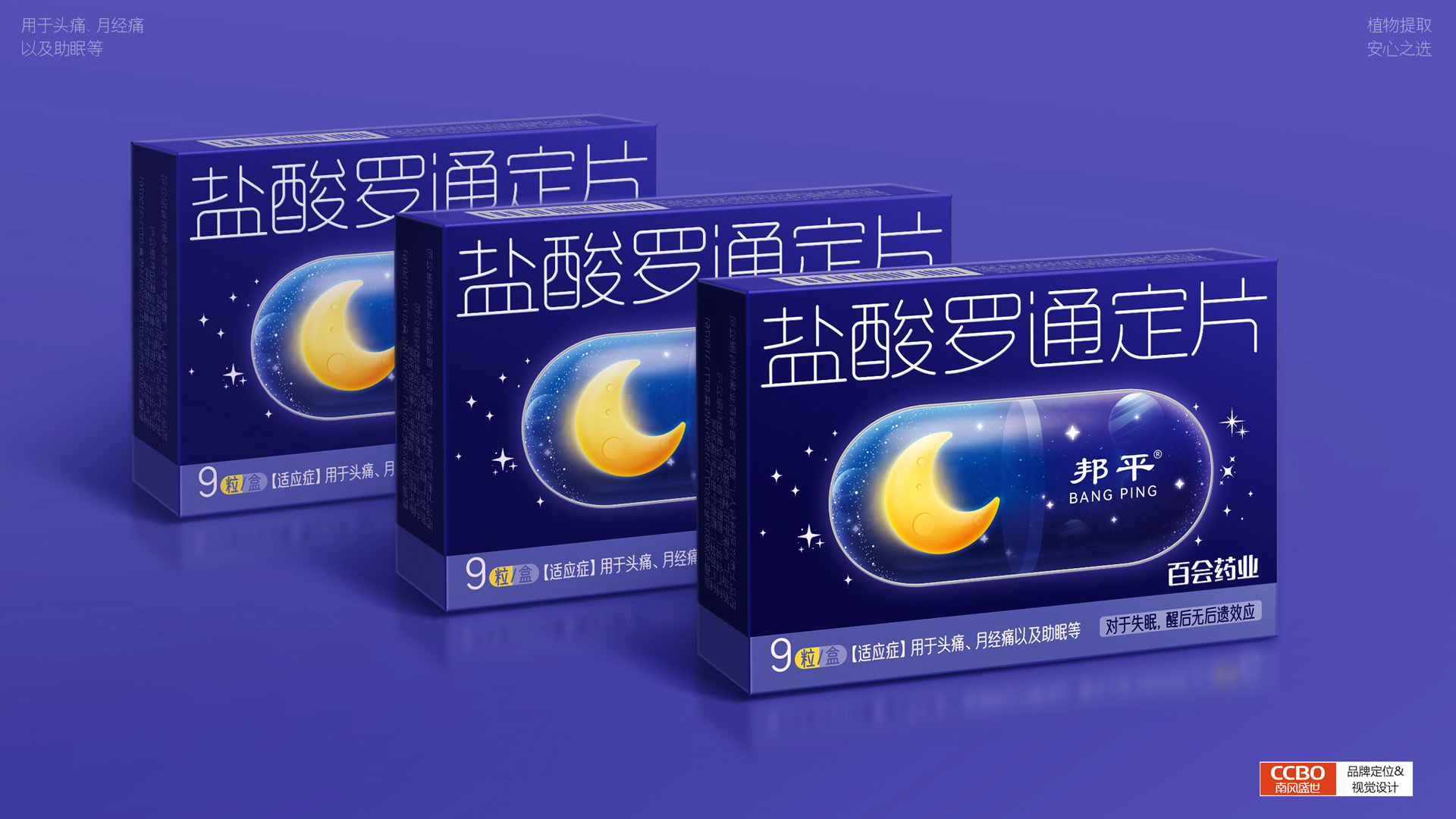 药品包装符合目标消费群体审美会带来大销量