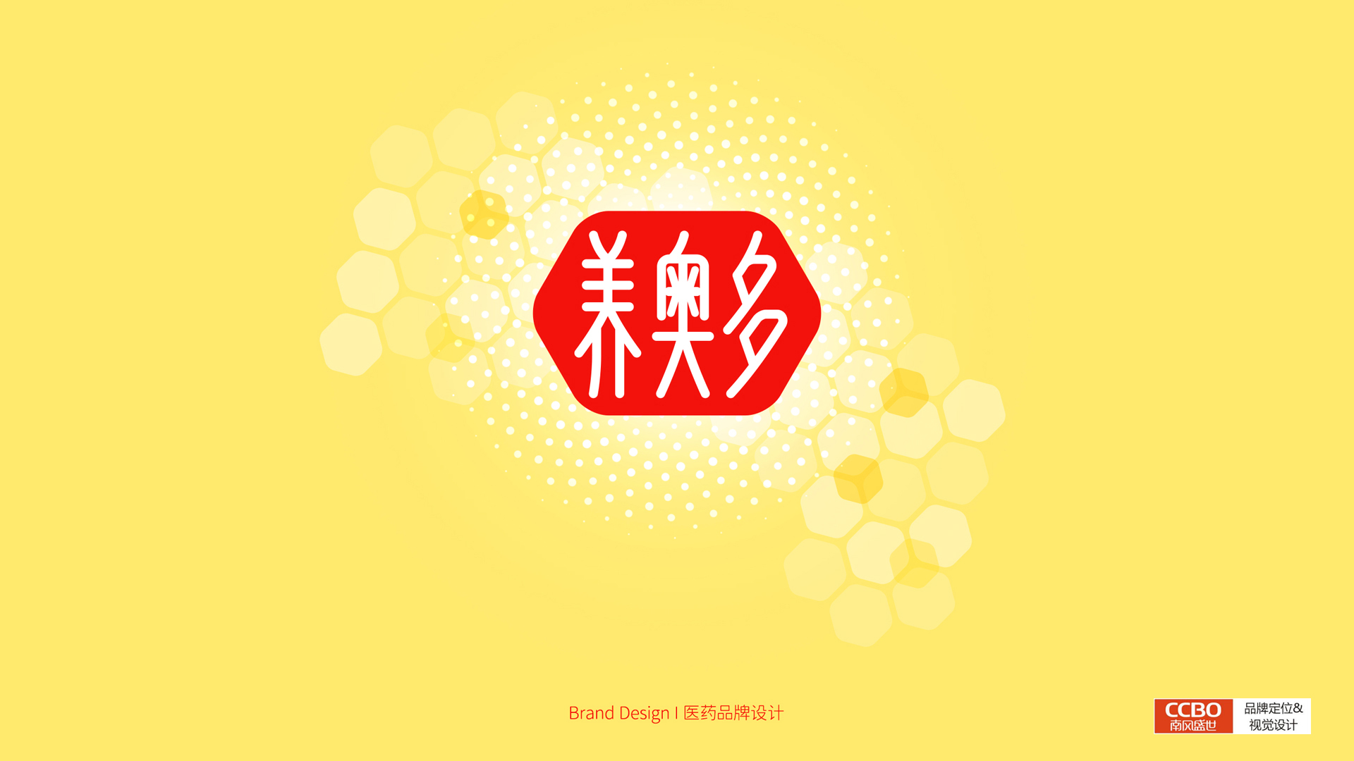 销售过亿的大单品药品包装盒设计的几个核心原则
