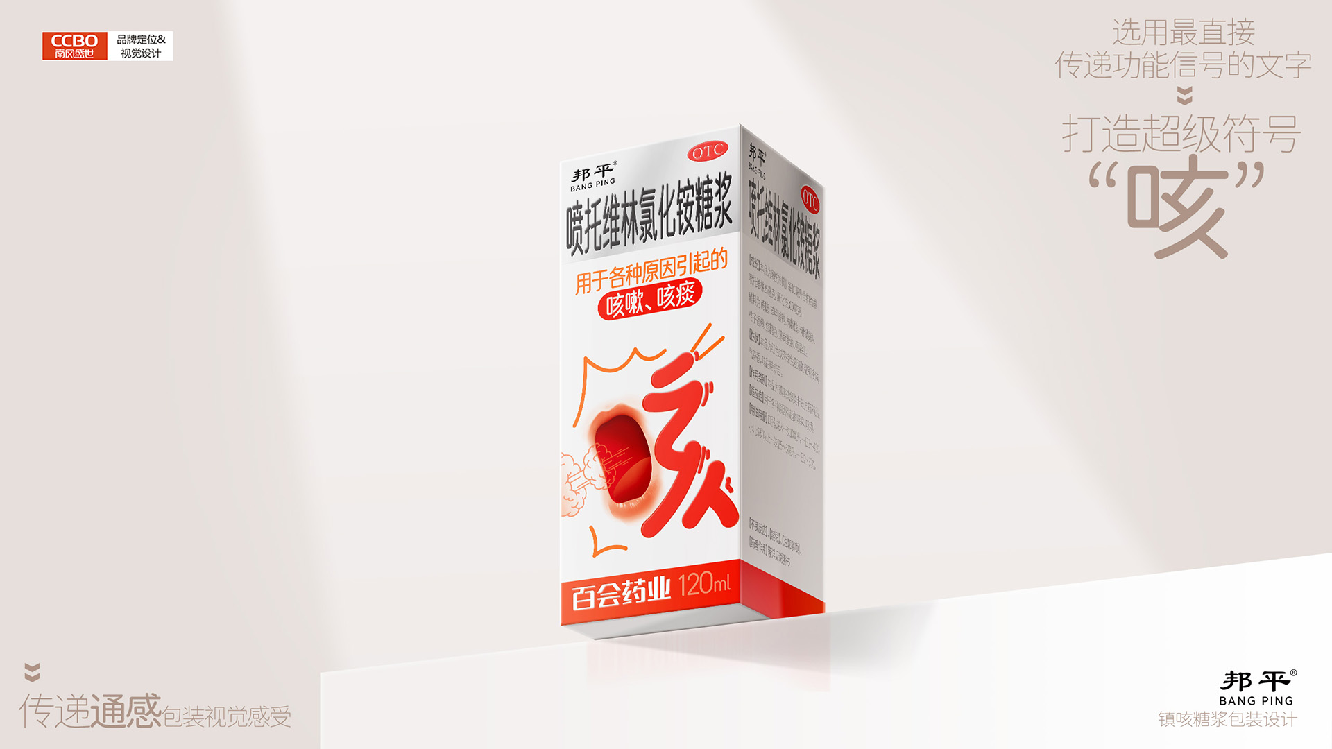 大单品药品包装盒设计的几个核心原则