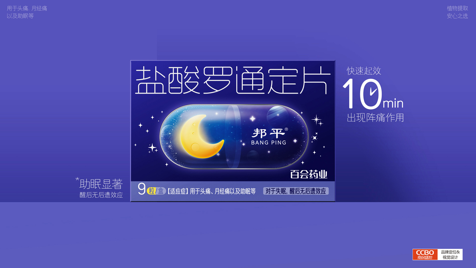药品包装符合目标消费群体审美会带来大销量