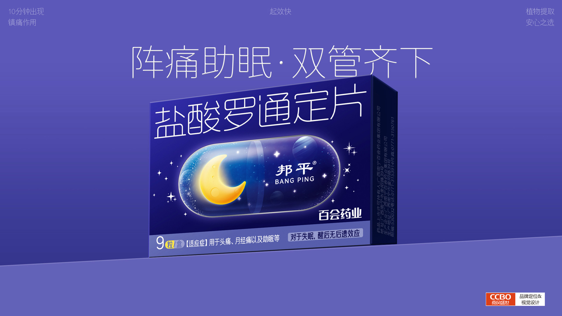 药品包装符合目标消费群体审美会带来大销量